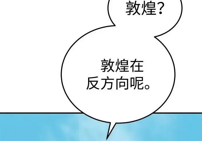 漫画《爷爷武士与至尊孙女》第108话第114张图