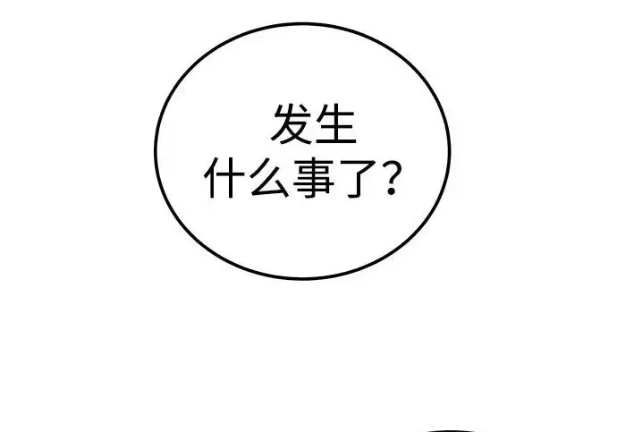 漫画《爷爷武士与至尊孙女》第108话第118张图