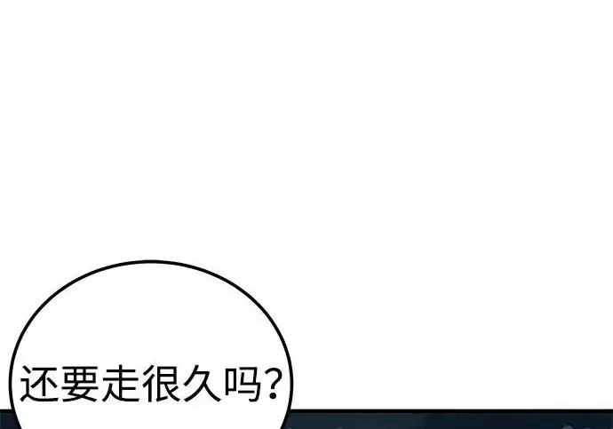 漫画《爷爷武士与至尊孙女》第108话第12张图