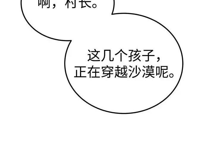 漫画《爷爷武士与至尊孙女》第108话第121张图