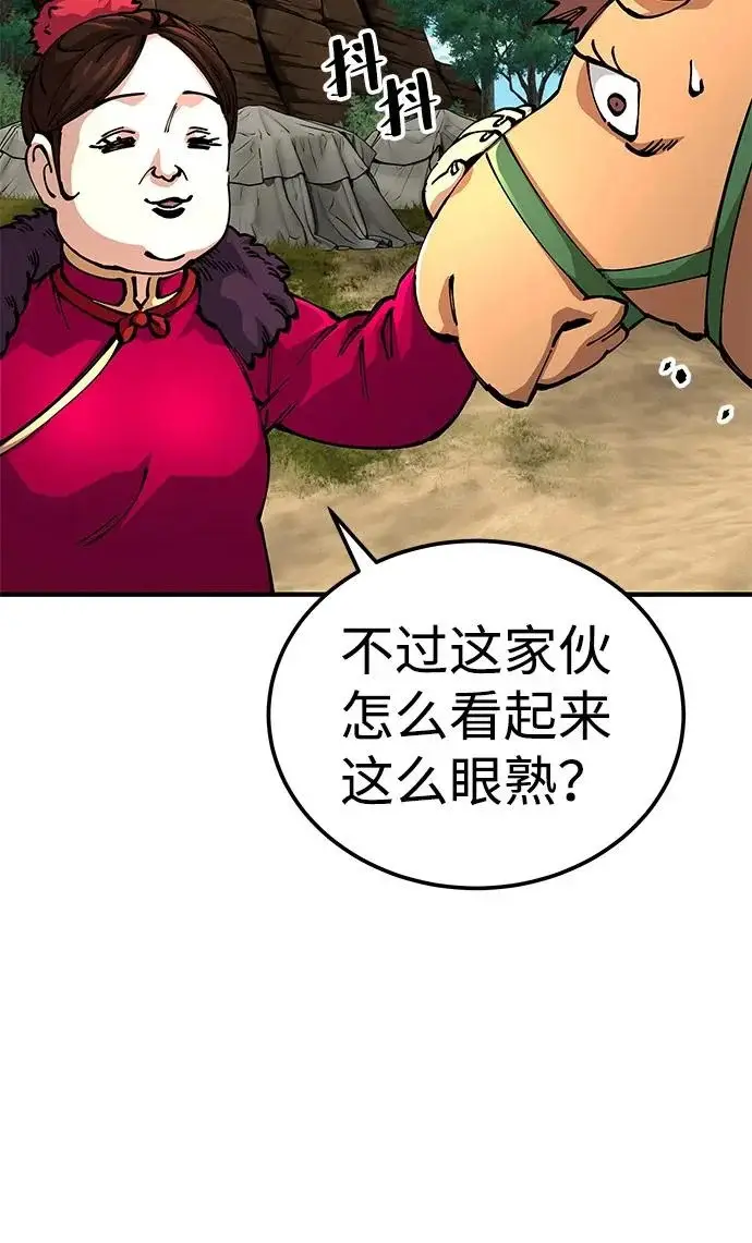 漫画《爷爷武士与至尊孙女》第108话第124张图
