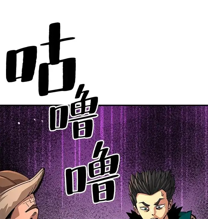 漫画《爷爷武士与至尊孙女》第108话第125张图