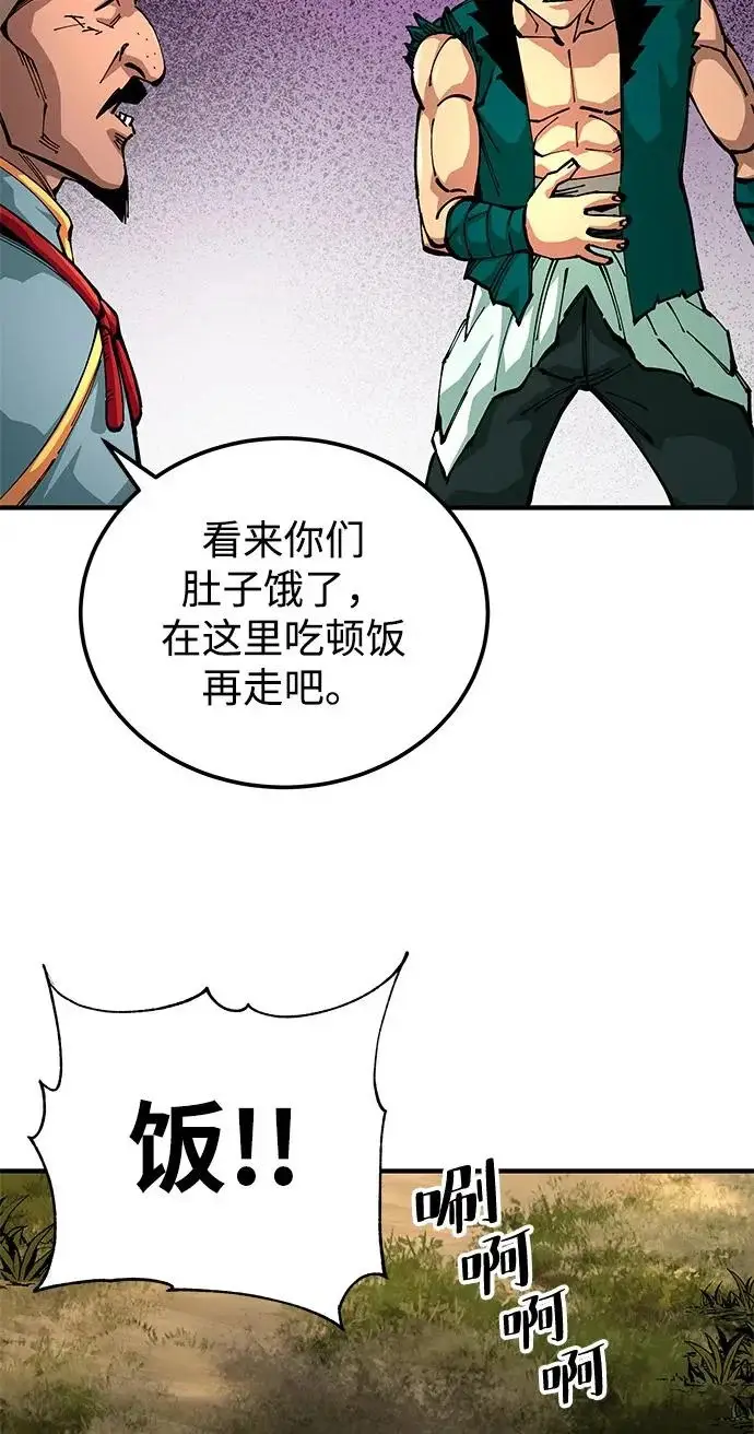 漫画《爷爷武士与至尊孙女》第108话第126张图