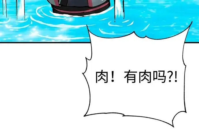 漫画《爷爷武士与至尊孙女》第108话第128张图