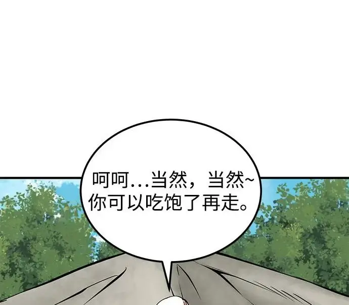 漫画《爷爷武士与至尊孙女》第108话第129张图