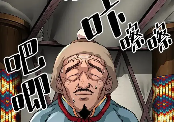 漫画《爷爷武士与至尊孙女》第108话第134张图
