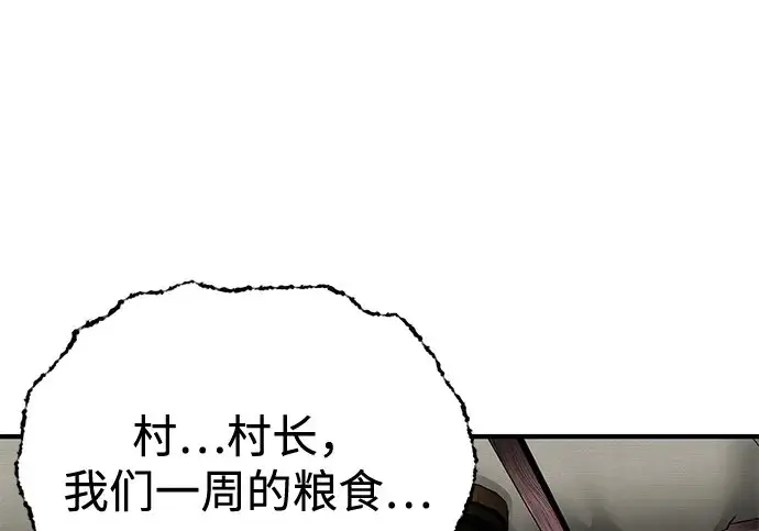 漫画《爷爷武士与至尊孙女》第108话第137张图