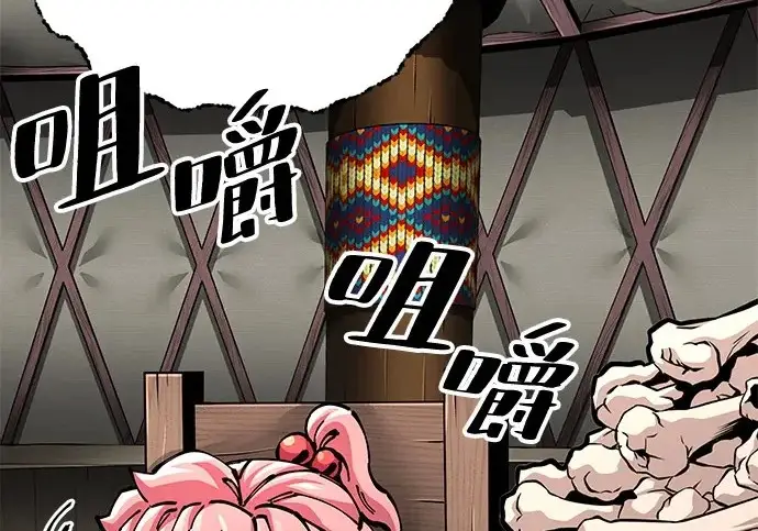 漫画《爷爷武士与至尊孙女》第108话第138张图