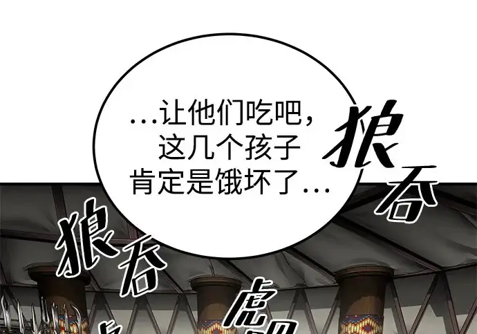漫画《爷爷武士与至尊孙女》第108话第140张图