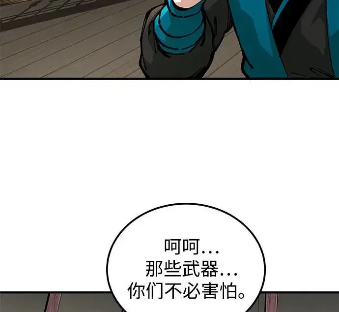 漫画《爷爷武士与至尊孙女》第108话第145张图