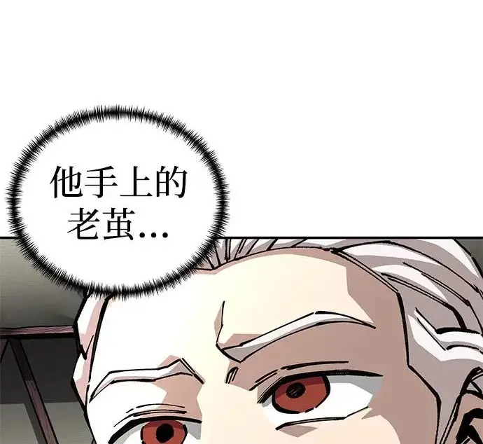 漫画《爷爷武士与至尊孙女》第108话第148张图
