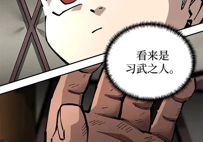 漫画《爷爷武士与至尊孙女》第108话第149张图