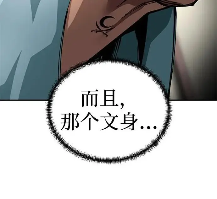 漫画《爷爷武士与至尊孙女》第108话第151张图