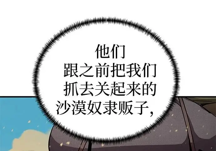 漫画《爷爷武士与至尊孙女》第108话第152张图