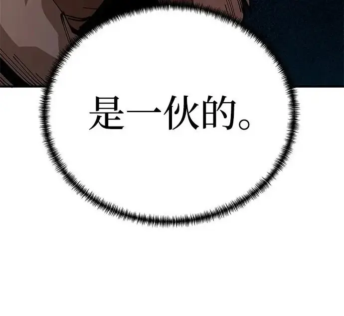 漫画《爷爷武士与至尊孙女》第108话第157张图