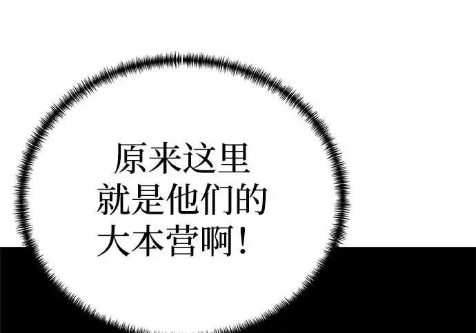 漫画《爷爷武士与至尊孙女》第108话第158张图