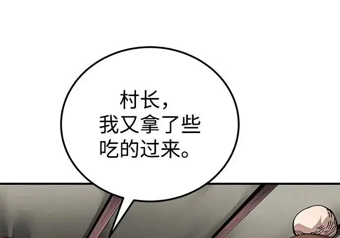 漫画《爷爷武士与至尊孙女》第108话第161张图