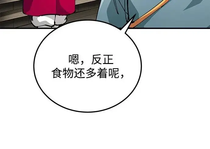 漫画《爷爷武士与至尊孙女》第108话第163张图