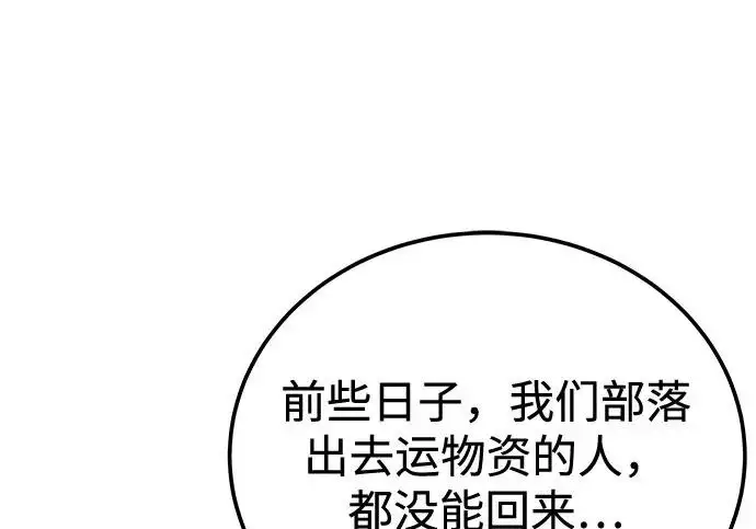 漫画《爷爷武士与至尊孙女》第108话第164张图