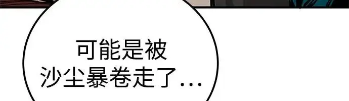 漫画《爷爷武士与至尊孙女》第108话第167张图