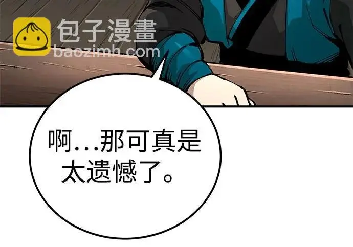 漫画《爷爷武士与至尊孙女》第108话第171张图