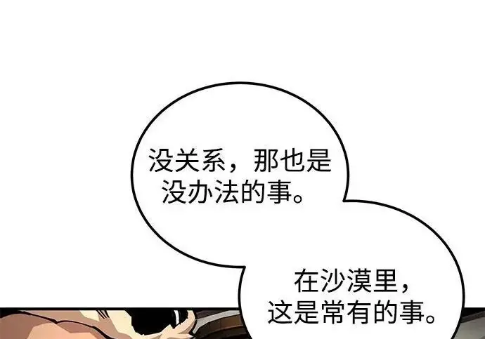 漫画《爷爷武士与至尊孙女》第108话第172张图