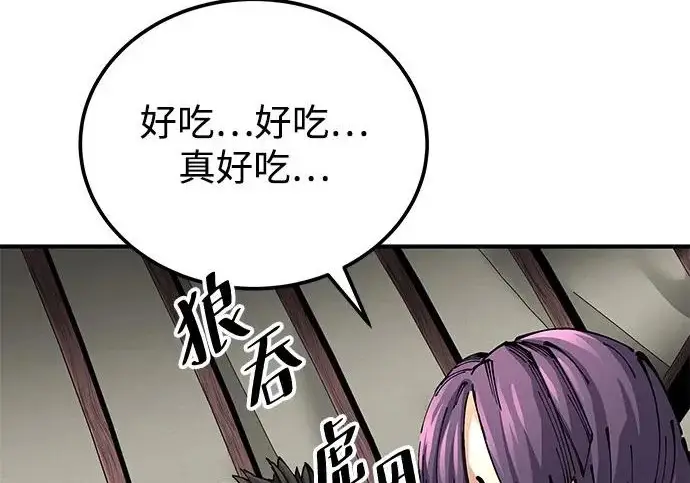漫画《爷爷武士与至尊孙女》第108话第175张图