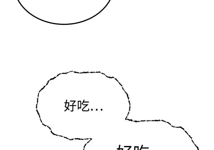 漫画《爷爷武士与至尊孙女》第108话第177张图