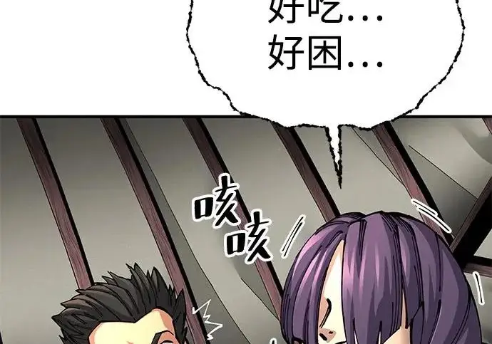 漫画《爷爷武士与至尊孙女》第108话第178张图