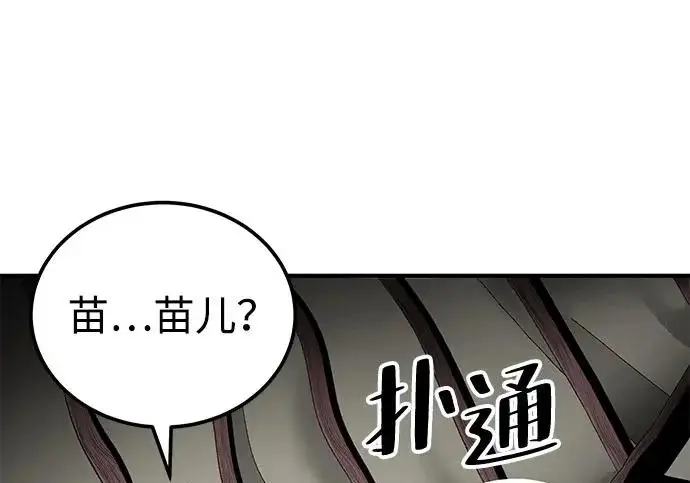 漫画《爷爷武士与至尊孙女》第108话第180张图