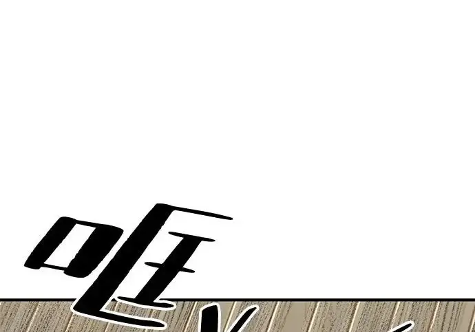 漫画《爷爷武士与至尊孙女》第108话第188张图