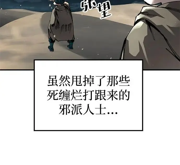 漫画《爷爷武士与至尊孙女》第108话第19张图