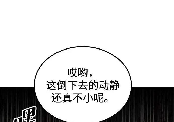 漫画《爷爷武士与至尊孙女》第108话第191张图