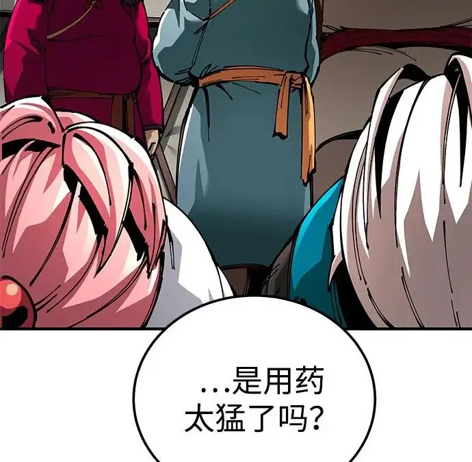 漫画《爷爷武士与至尊孙女》第108话第193张图