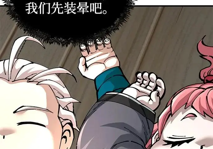 漫画《爷爷武士与至尊孙女》第108话第195张图
