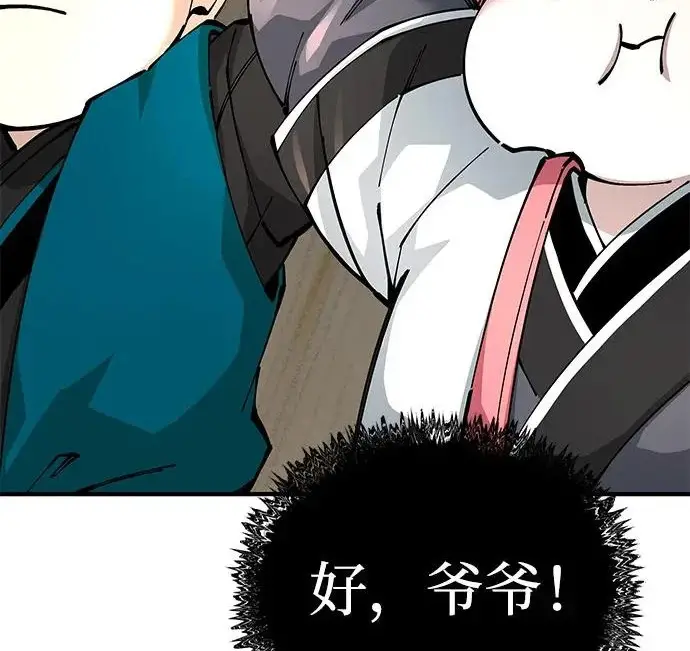 漫画《爷爷武士与至尊孙女》第108话第196张图