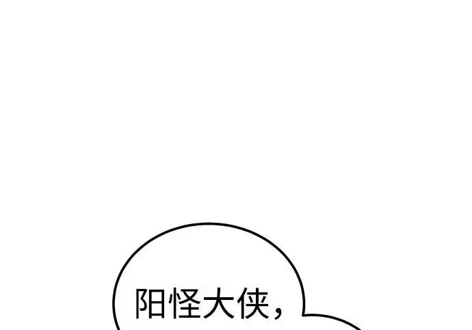 漫画《爷爷武士与至尊孙女》第108话第20张图
