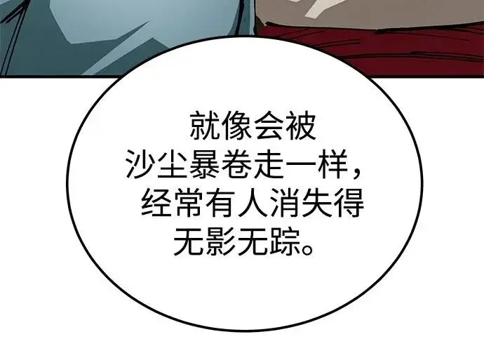 漫画《爷爷武士与至尊孙女》第108话第200张图