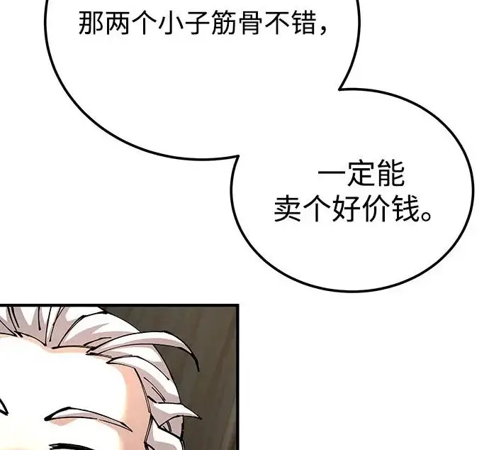 漫画《爷爷武士与至尊孙女》第108话第202张图