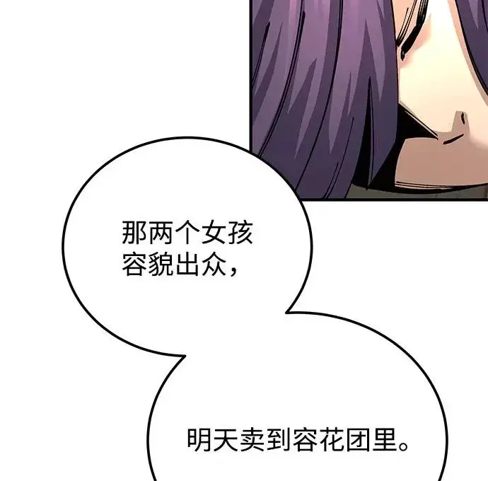 漫画《爷爷武士与至尊孙女》第108话第205张图