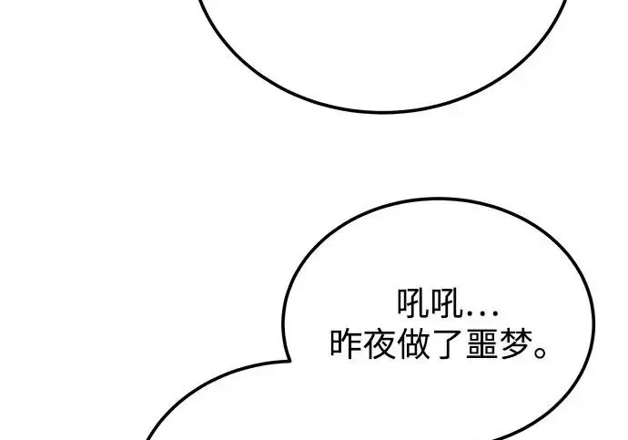 漫画《爷爷武士与至尊孙女》第108话第206张图