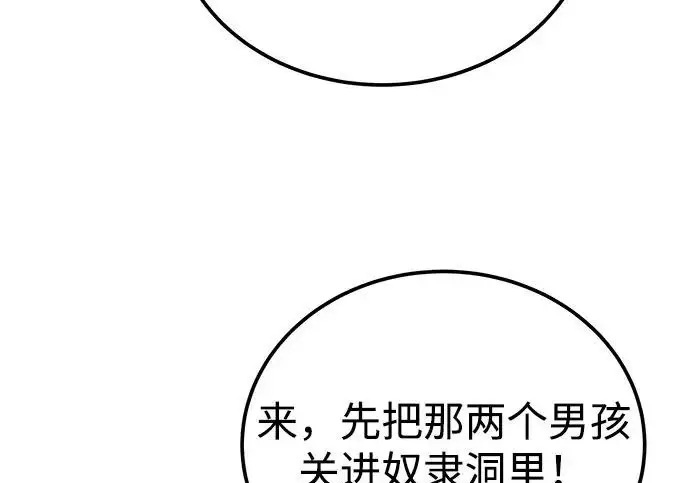 漫画《爷爷武士与至尊孙女》第108话第209张图