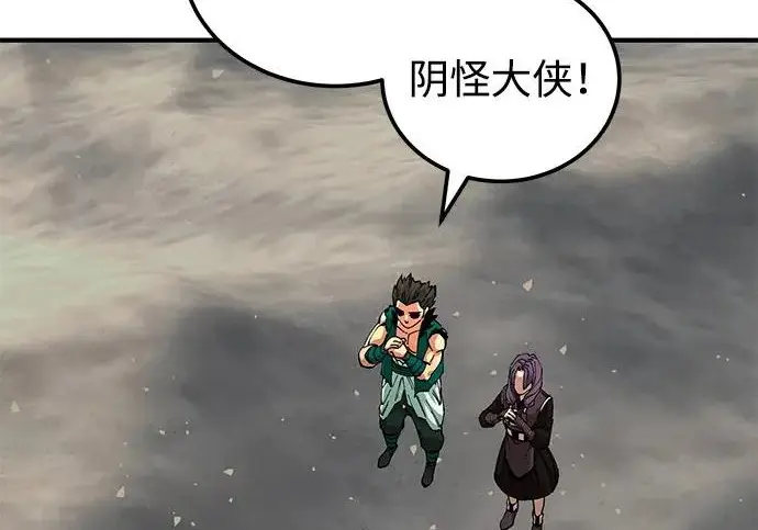漫画《爷爷武士与至尊孙女》第108话第21张图