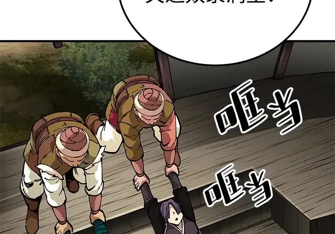 漫画《爷爷武士与至尊孙女》第108话第210张图