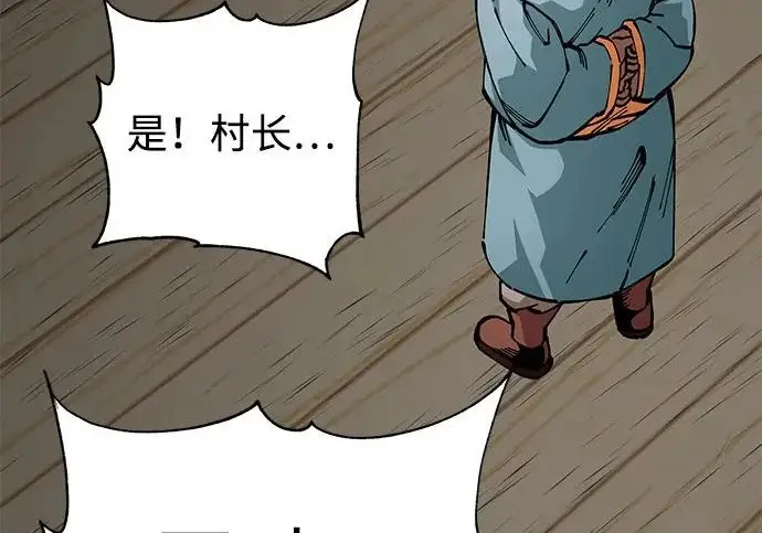 漫画《爷爷武士与至尊孙女》第108话第213张图