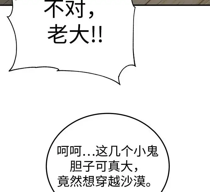 漫画《爷爷武士与至尊孙女》第108话第214张图