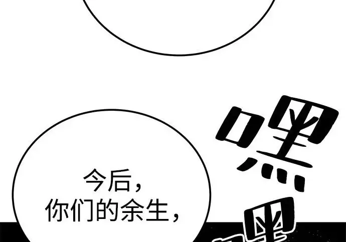 漫画《爷爷武士与至尊孙女》第108话第217张图
