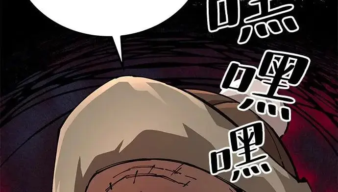 漫画《爷爷武士与至尊孙女》第108话第218张图