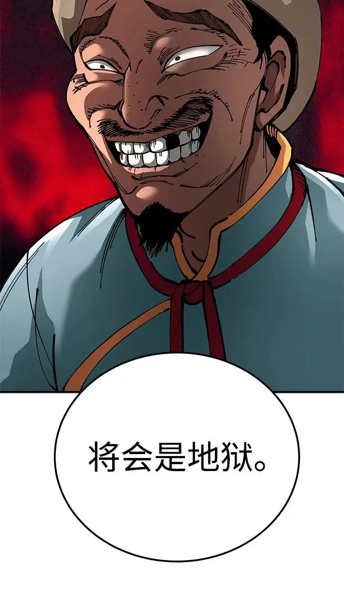 漫画《爷爷武士与至尊孙女》第108话第219张图
