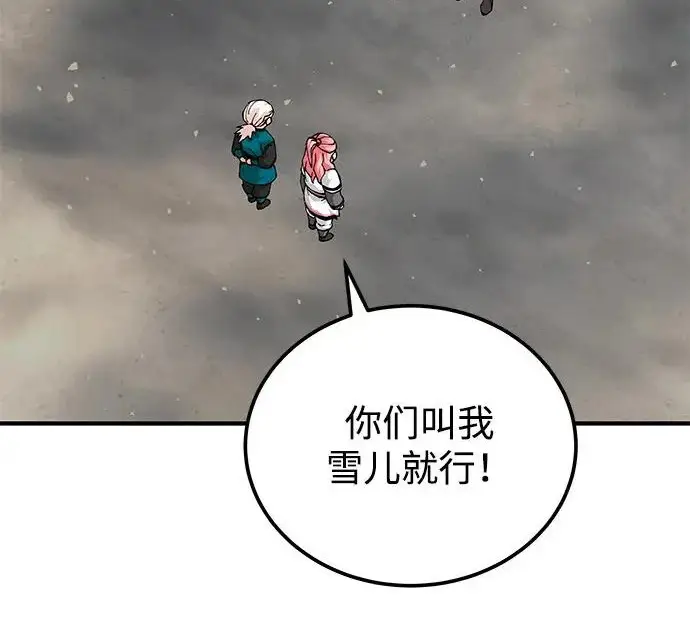 漫画《爷爷武士与至尊孙女》第108话第22张图